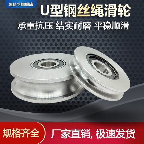 U型钢丝绳滑轮吊轮槽轮圆管轮圆钢轨H道轮子圆钢导向轮起重定滑轮