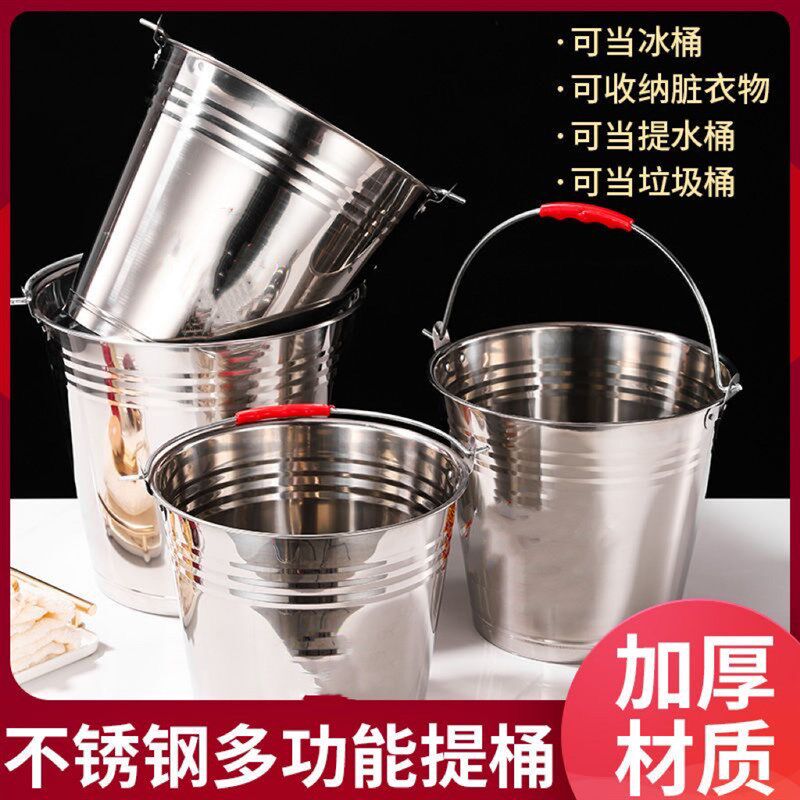 不锈钢水桶手提式冰桶幼儿园垃圾桶带盖油桶铁桶家用厨房食堂加D