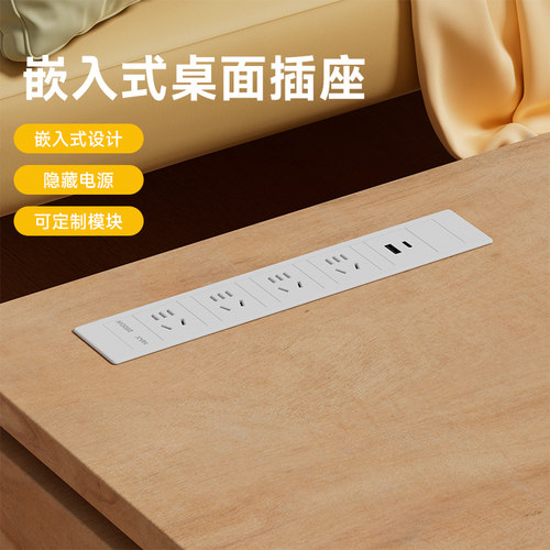 桌面嵌入式插座办公会议桌多w媒体隐藏式排插岛台内嵌式插线板插