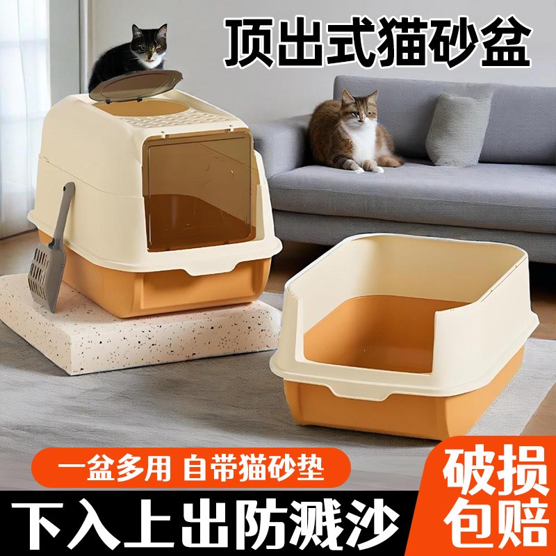 全封闭猫砂盆超大号顶入式特大尺寸猫厕所隔臭专用防飞溅猫屎盆垫