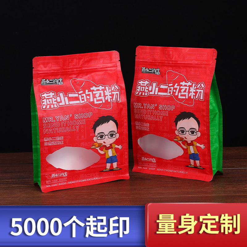 食品塑料包装袋定制密封真空商用大米自封袋定做印刷logo免费设计