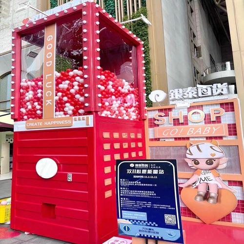扭蛋机商用网红巨型扭蛋机商场大型活动抽奖道具户外美陈装置摆件