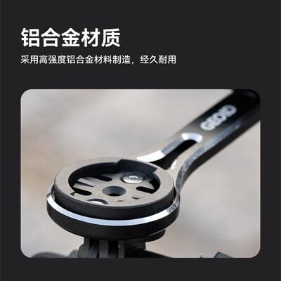 GEOID自行车码表支架一体把铝合金支架山地公路车延长架