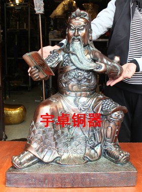 宇卓铜器 纯铜关公高106cm铜看F书坐关公摆件夜读春秋忠义春秋