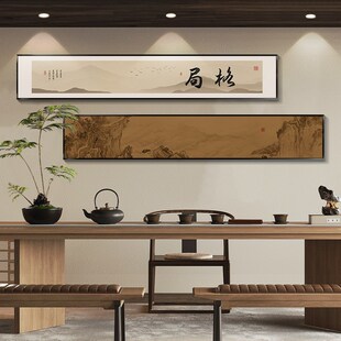 风声水起字画茶室挂画新中式餐厅包间装饰画中国风客厅背景墙壁画