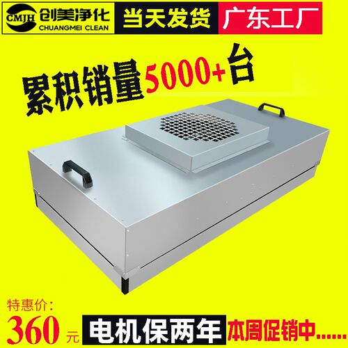 无尘车间工业空气净化器ffu风机过z滤单元百级千级层流罩 1175*57