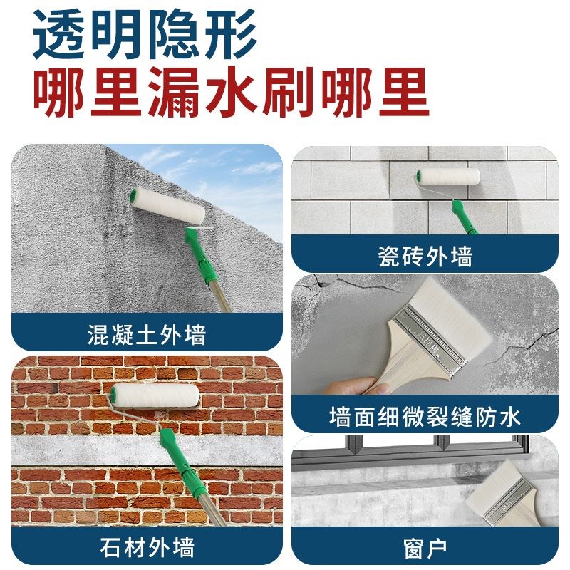 【下雨屋顶 窗户不漏水了】外墙透明防水胶补漏剂卫生间免砸砖渗