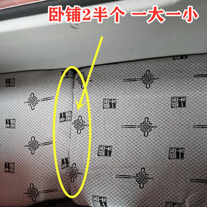 跃进福运S80 福星S70 S100小福星S50 S70 S50Q双排卧铺货车座套