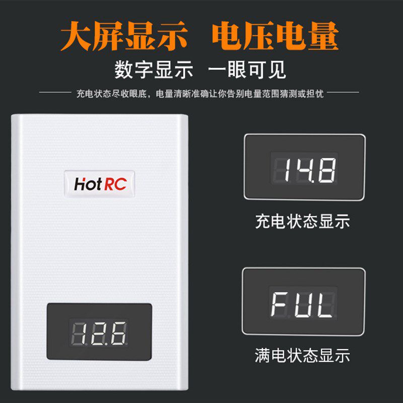 A400航模充电器平衡充3S/4S锂电池快充航模飞机车/船模11.1V14.8V