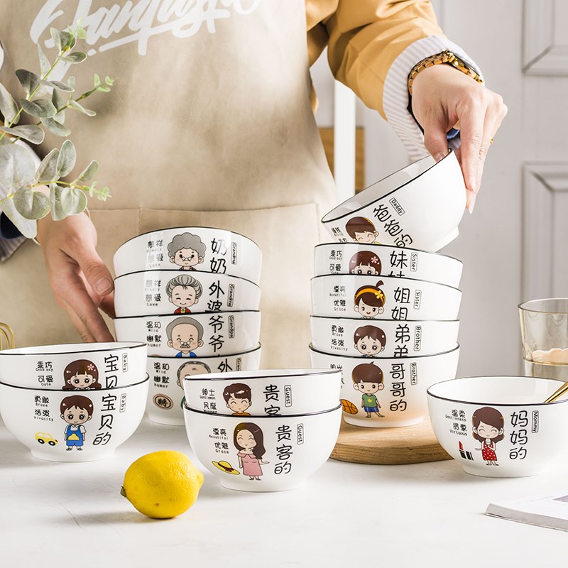 5英寸碗亲子碗一家四口家用饭碗家庭套装碗个人专用碗碟餐具区分