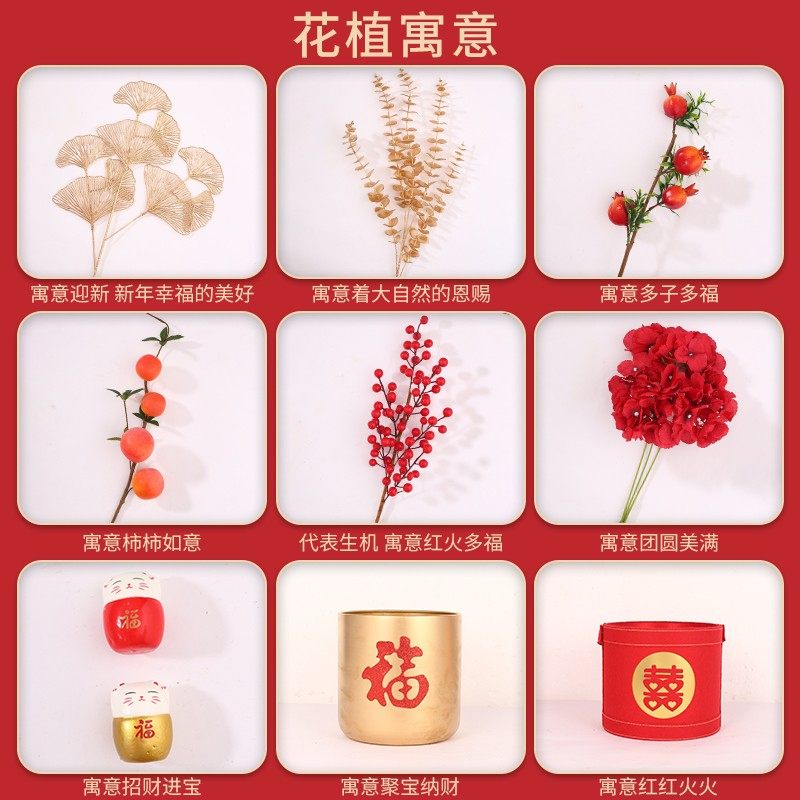乔迁新居摆件装饰结婚过年花新房布置发财果花艺花束新年福桶用品