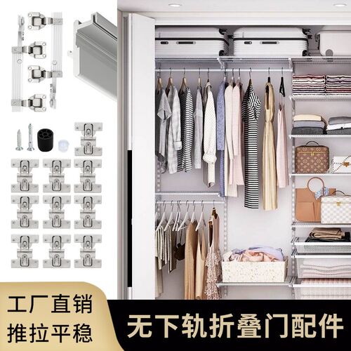 衣柜折叠门无下轨吊n滑轮轨道推拉门衣帽间过道门两折吊轮五金配