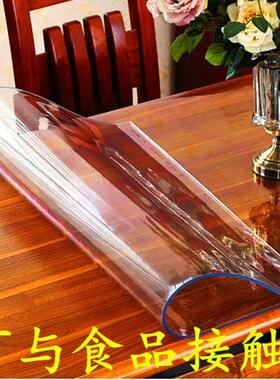 透明餐桌垫水晶板软玻璃桌布无味pvc防水防烫茶几垫子加厚垫塑料