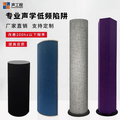 角位低频a陷阱  低频陷阱 低频吸音器 消弱驻波  专业设计吸收频