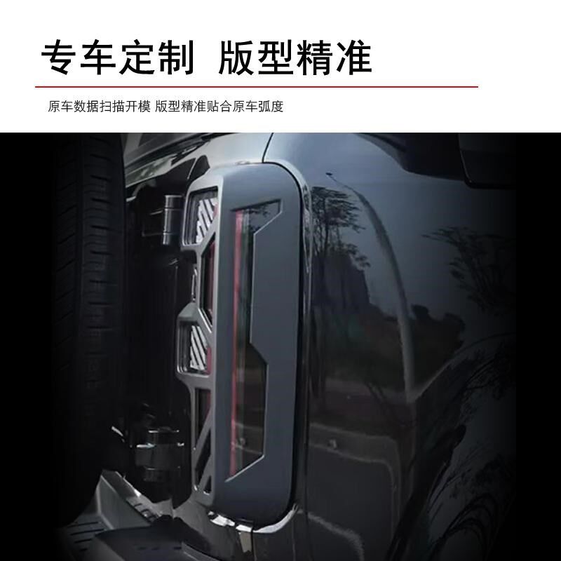 24款北京BJ40尾灯罩后灯保护罩汽车专用尾灯框保护壳外观改装配件