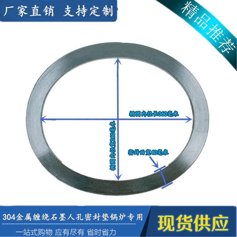锅炉金属缠绕石墨人孔垫  石棉石墨人孔垫  金属复合石墨垫人孔垫