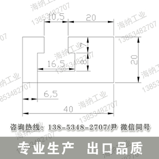 4020偏槽铝导轨铝合金槽铝型材光电开关铝材机床限位铝T型槽板