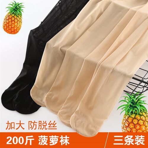 夏季超薄连e裤袜加肥加大码胖mm230斤防勾丝丝袜任意剪网红菠萝袜