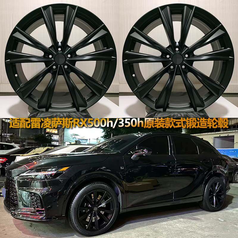 适配18寸19寸20寸雷克萨斯RX500h/350h/ES300h/ES260锻.造轮毂钢