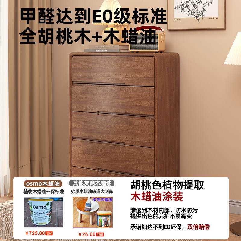 胡桃木卧室斗柜收纳柜主卧床尾九斗柜客厅储物柜实木大容量五斗橱