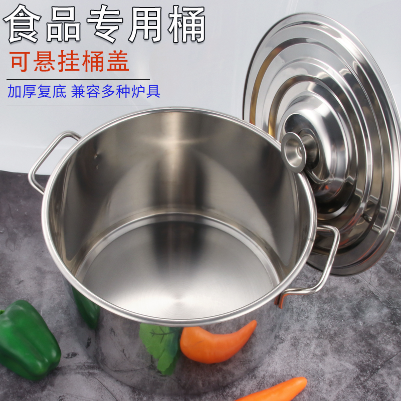 不锈钢汤桶加厚带盖水桶汤锅卤菜桶快餐桶炖煮锅桶50*25煮面
