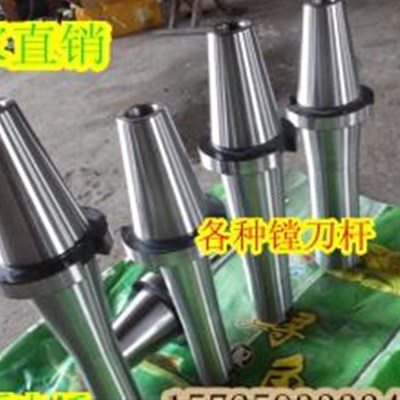 BT40/50镗刀杆 NT镗刀杆 浮动镗刀杆 加长镗刀杆 可定/订做