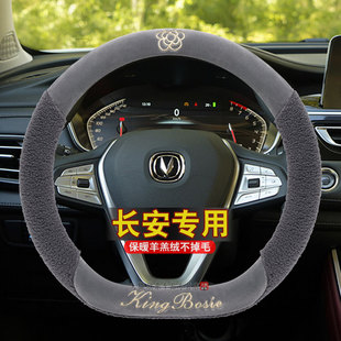 适用长安CS35CkS75plus逸动奔奔estar汽车方向盘套冬季 毛绒女把套