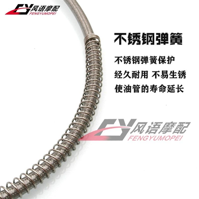 摩托车跑车电动车改装高强度刹车钢喉管刹车油管碟刹油管制动钢喉