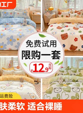 被套单件水洗棉h学生宿舍150x200x230单人被罩非纯棉全棉儿童被单