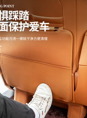 适用于魏牌高山防踢垫座椅三排后排保护防刮配件改装车载汽车用品