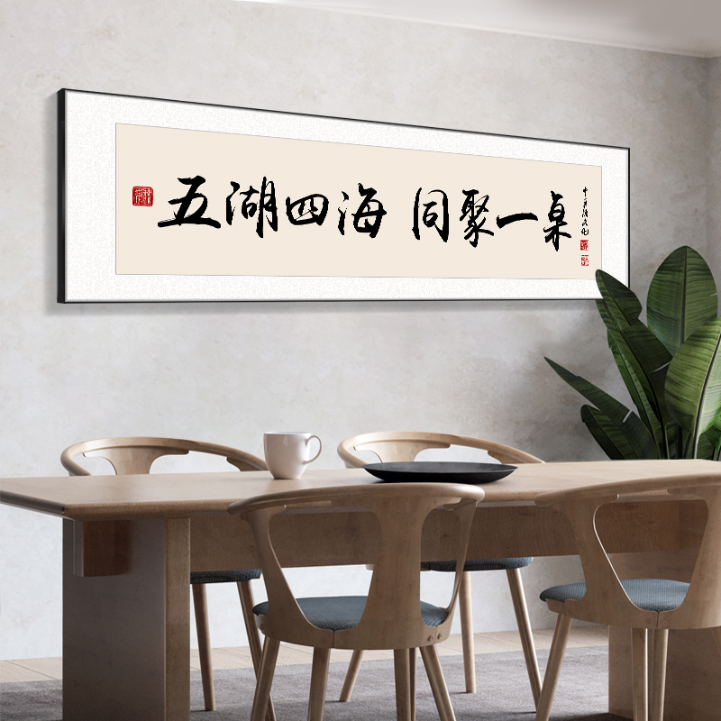 新中式酒文化字画餐厅装饰画饭店包间中国风酒店墙壁画小酒馆挂画图片