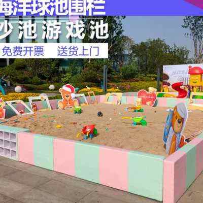 海洋球池室内大型围栏幼儿园软包球池围栏儿童沙池商用设计定做.o