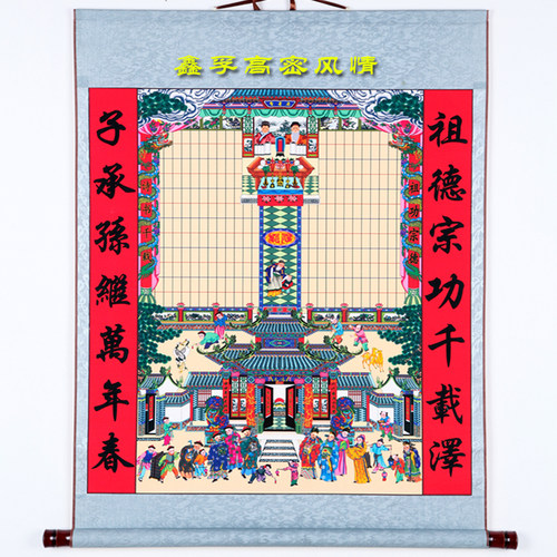 双层布的供奉老祖宗家谱挂画卷轴老式族J谱宗谱竹子连一体家堂轴