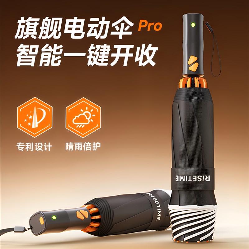 日全时智能电动雨伞全自动众筹款加大加固车载折叠防晒男女晴雨伞图片