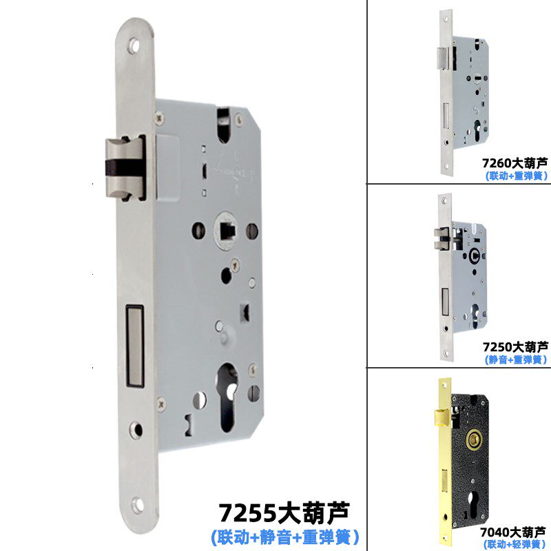 中心距72小葫芦孔锁体木门7245分体锁体7250长180重弹簧锁体长200