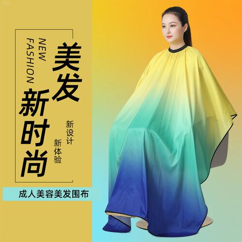 理发店专用剪发围布不沾发高端加大E渐变色新款发型师专业定制围