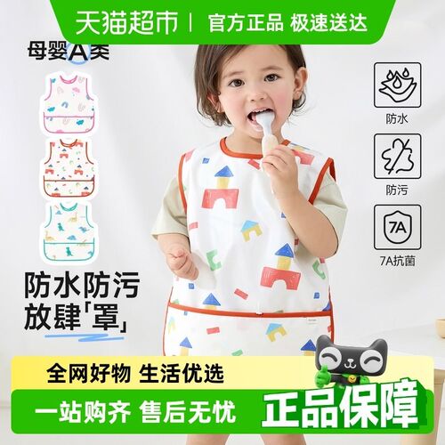 尼多熊2025春夏宝宝罩衣儿童吃饭围兜防水防脏饭兜3岁以上幼儿园