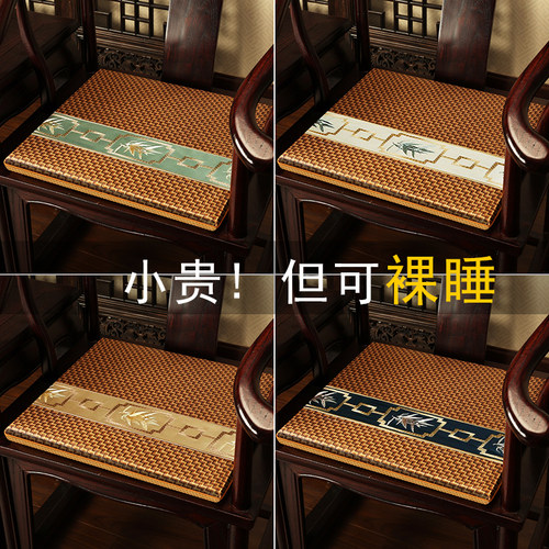 中式红木沙发凉席椅垫夏季藤席圈椅坐垫凉垫M座垫夏天椅子防滑垫