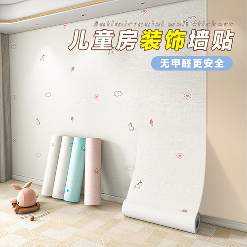 儿童房装饰墙f贴自粘环保无甲醛房间卧室温馨墙布防水防潮墙壁贴