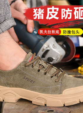 劳保鞋男士轻便防臭软底钢包头防砸防刺防滑耐磨牛筋Y底工作工地