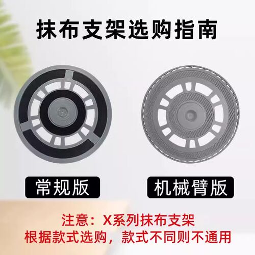 适配追觅扫地机配件S10/S20/X20/X10/W10s PRO拖抹布支架模块底座