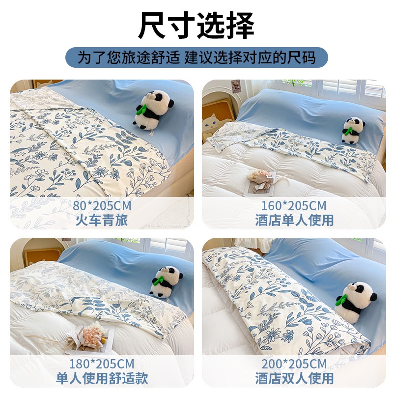 旅行酒店隔脏睡袋床单被套便携式外出四件套出差一体旅睡宝三件套