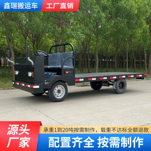 电动四轮车平板搬k运车间转运仓库物流运输拉货车大功率拉猪车载