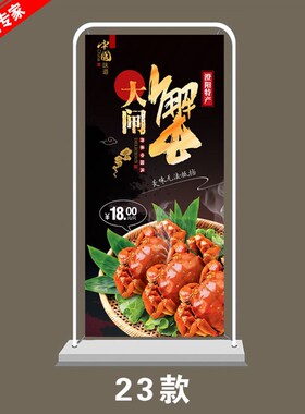 大闸蟹X展架画面 大闸蟹海报贴画大闸蟹装饰画 大闸蟹海报 定制