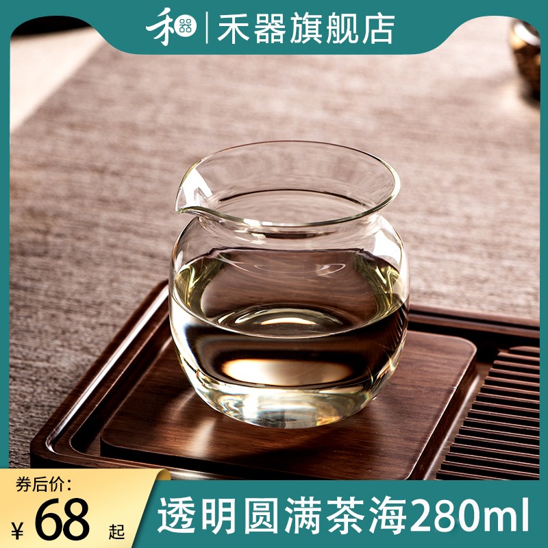 禾器圆满公道杯玻璃手抓无耳茶杯单个和器功夫茶具日式分茶器