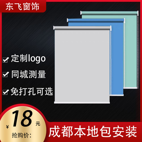成都定制办公室卷帘m全遮光卫生间窗帘隔热免打孔电动升降手拉卷