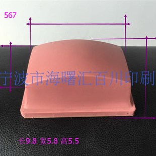 机胶头 9.8 移印胶头 移印硅胶567 5.8CM 移印机胶头 打码