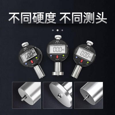 数显邵氏硬度计高精度橡胶硬度测量便携式A型C型D型硬度仪计