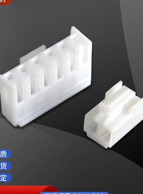 VH3.9c6mm公胶壳插头接线端子2P3P3Y4P5~16P簧片VH母端子带锁孔座