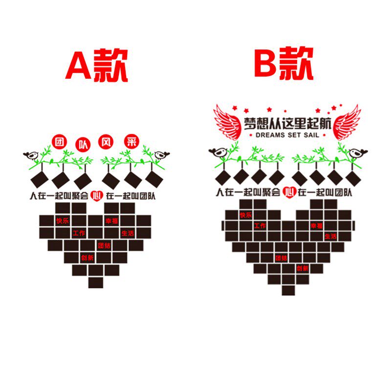 公司企业文化背景墙装饰励志立体压克力相框相片员工心形照片墙贴